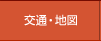 ��ʁE�n�}