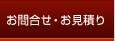 �⍇���E�����ς�