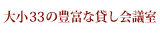 �召33�̖L�x�ȑ݂���c��