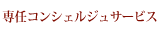 ��C�R���V�F���W���T�[�r�X