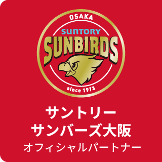 サントリー サンバーズ大阪